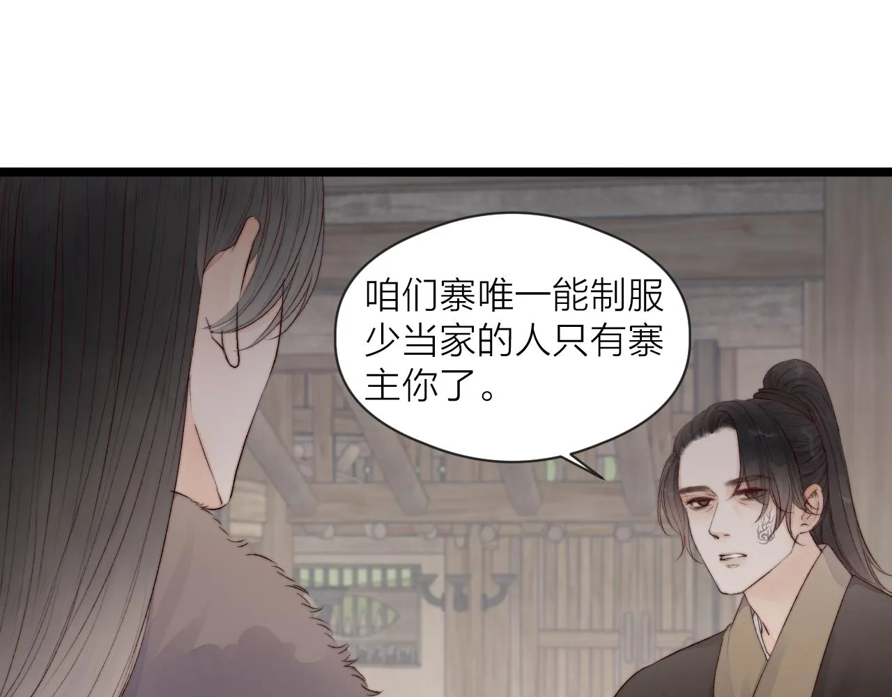 第45话 解药 第9页