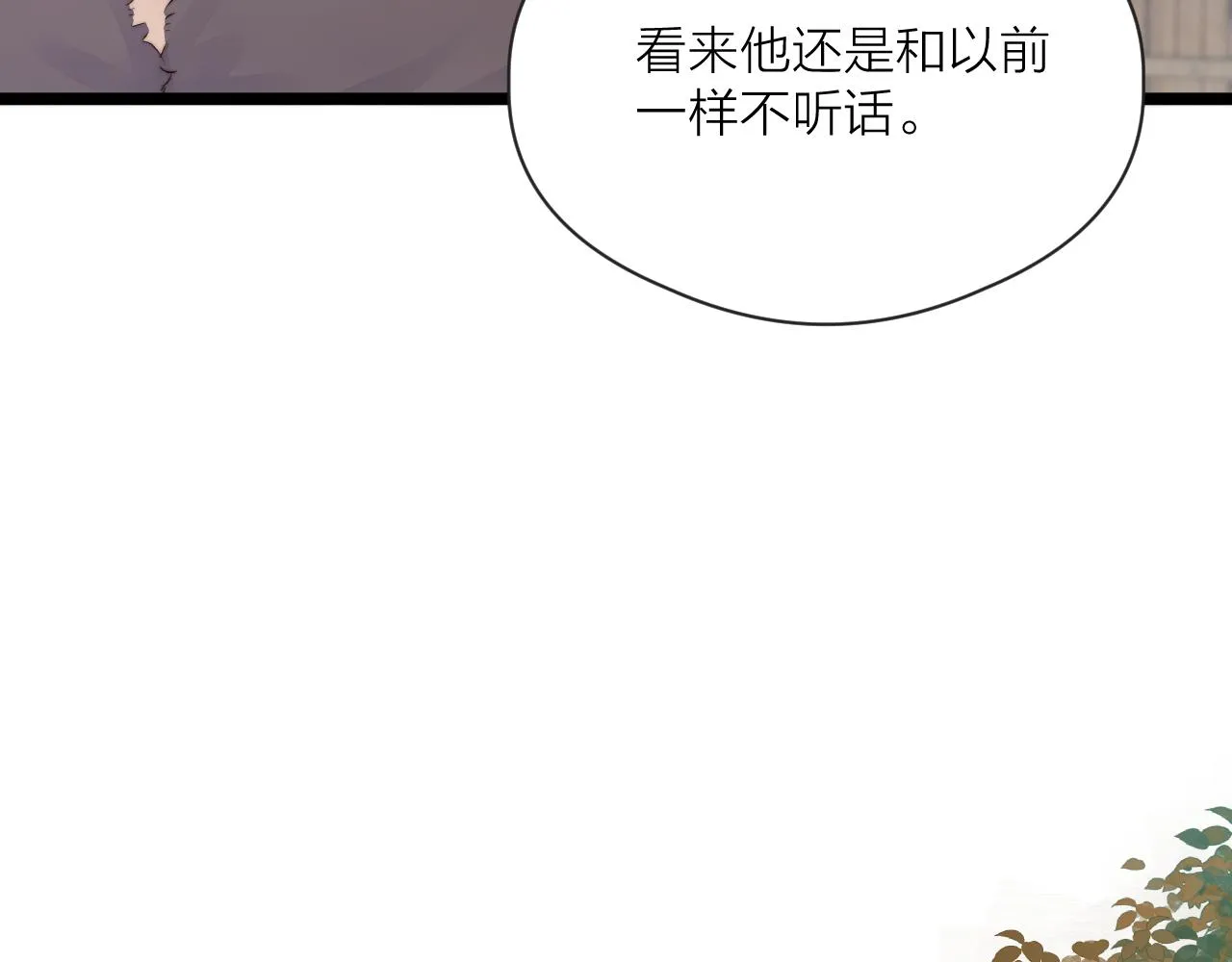 第45话 解药 第11页