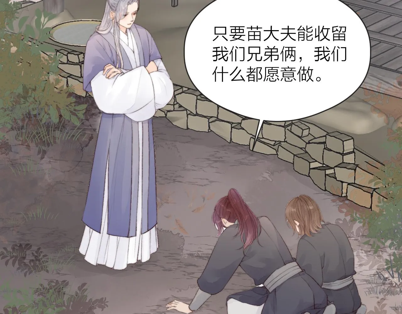 第45话 解药 第15页