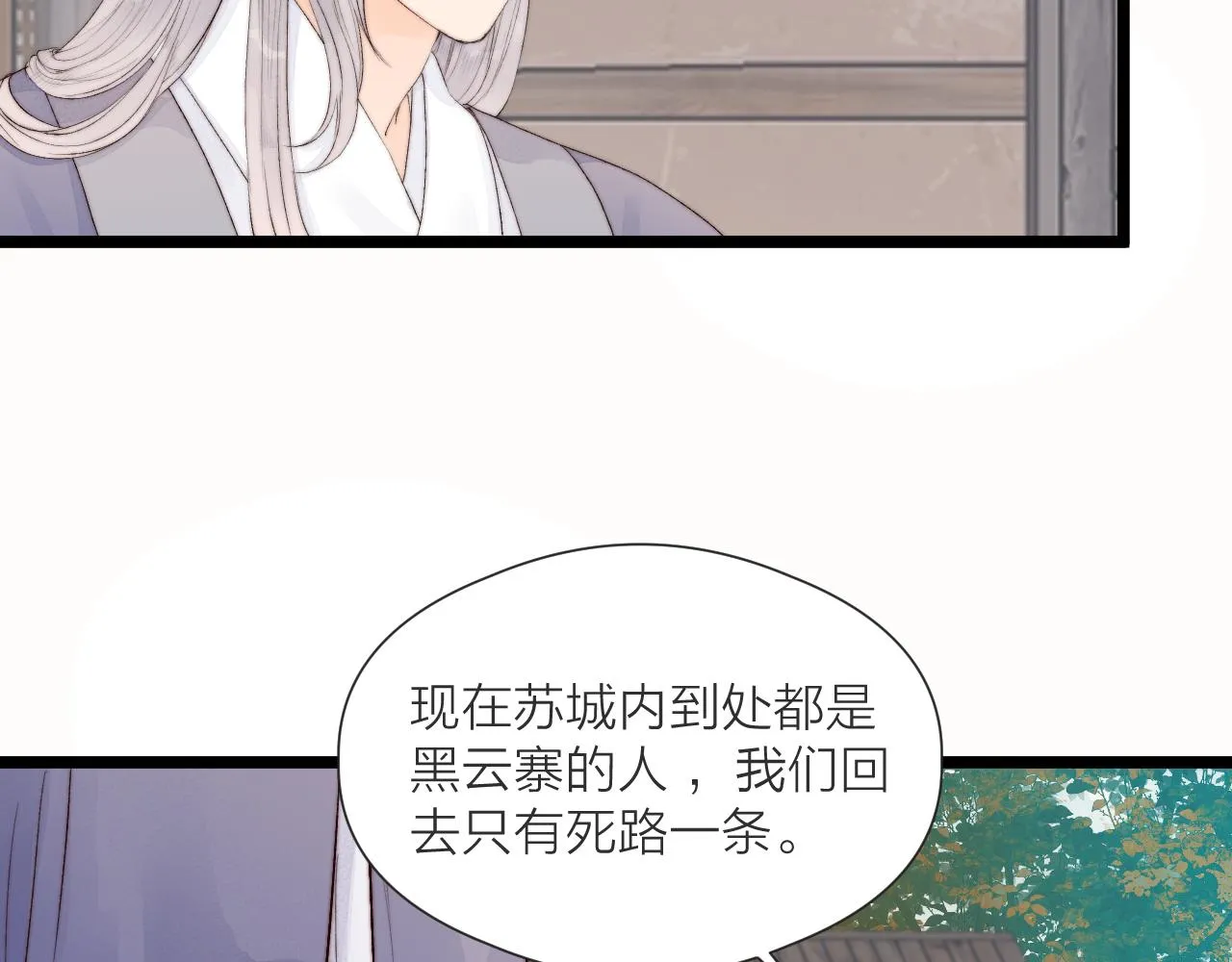 第45话 解药 第17页