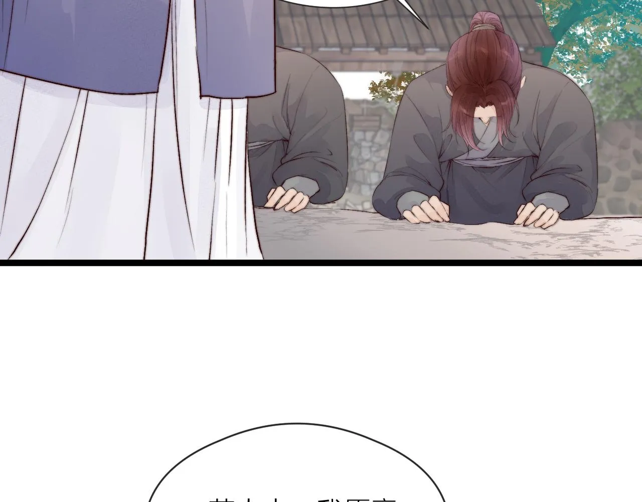 第45话 解药 第18页