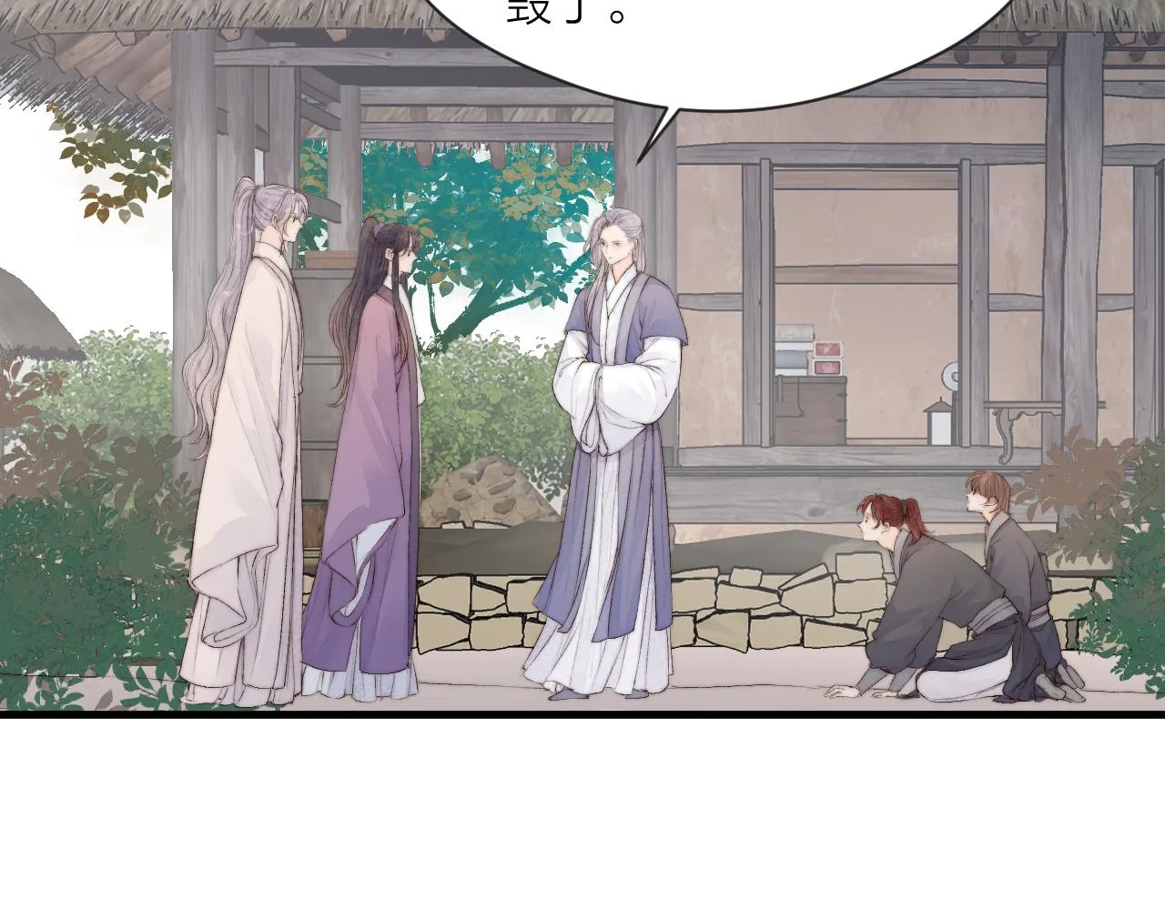 第45话 解药 第21页