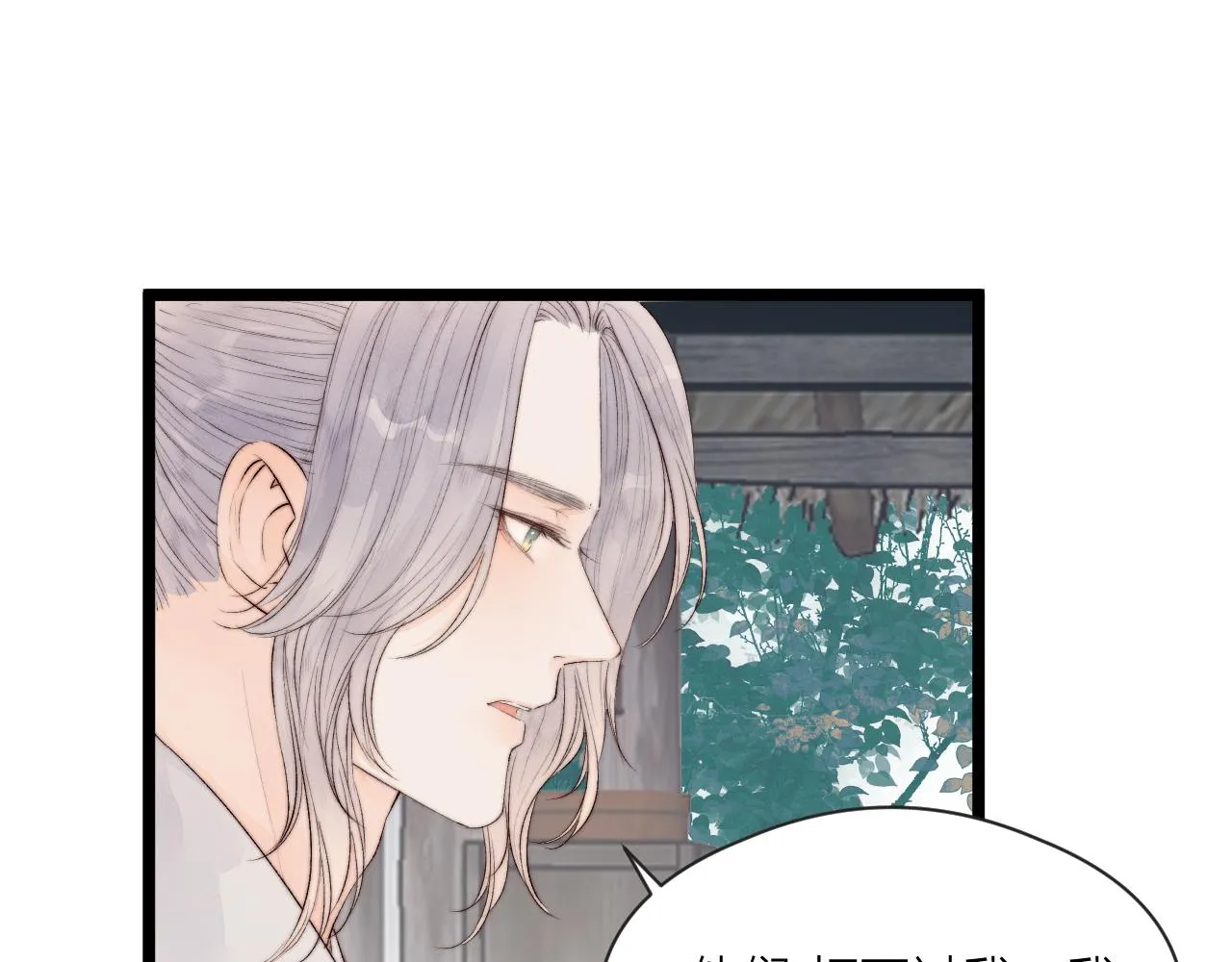 第45话 解药 第22页