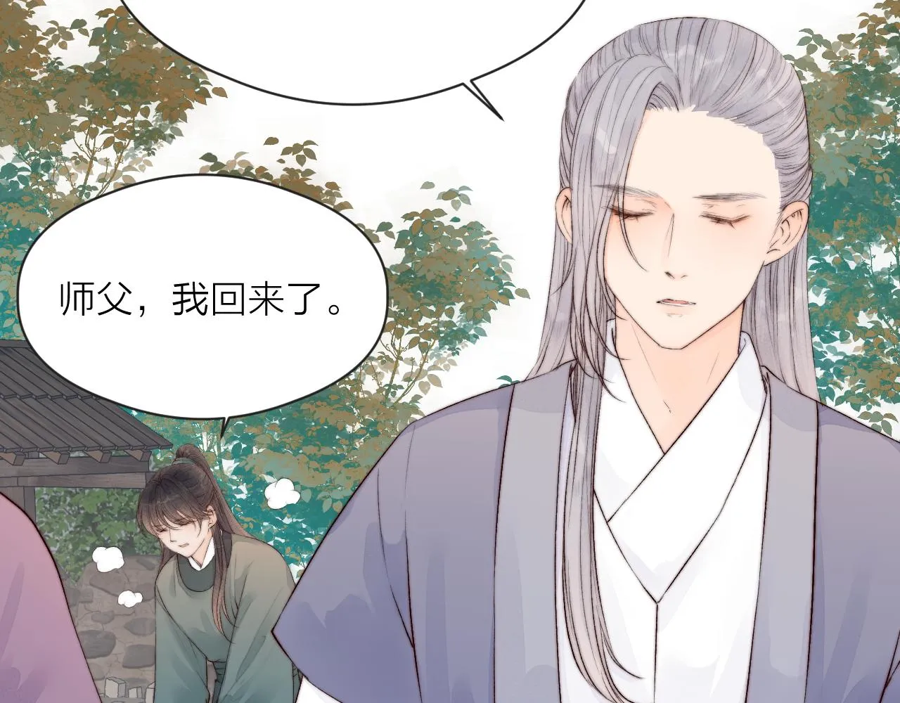 第45话 解药 第24页
