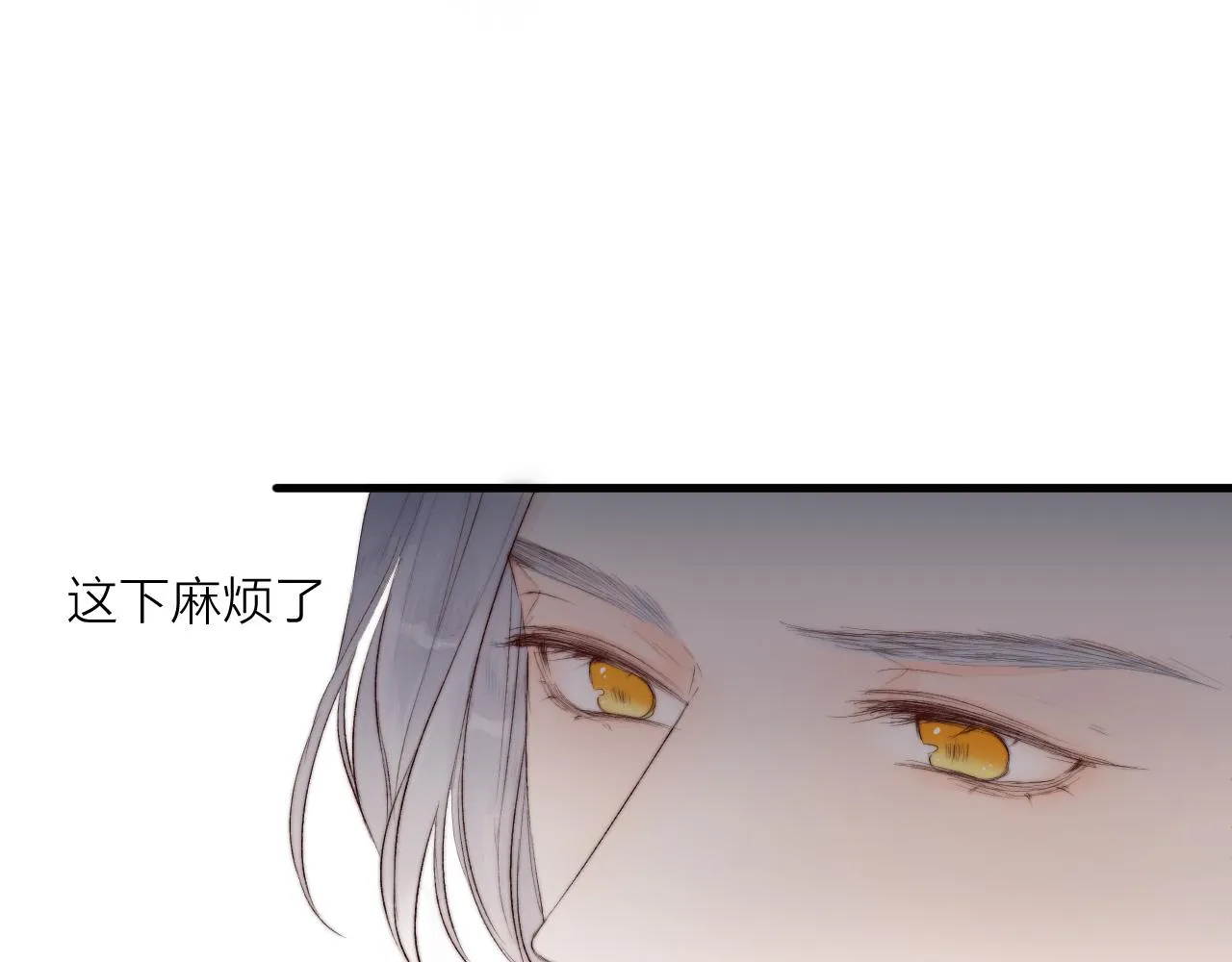 第45话 解药 第29页