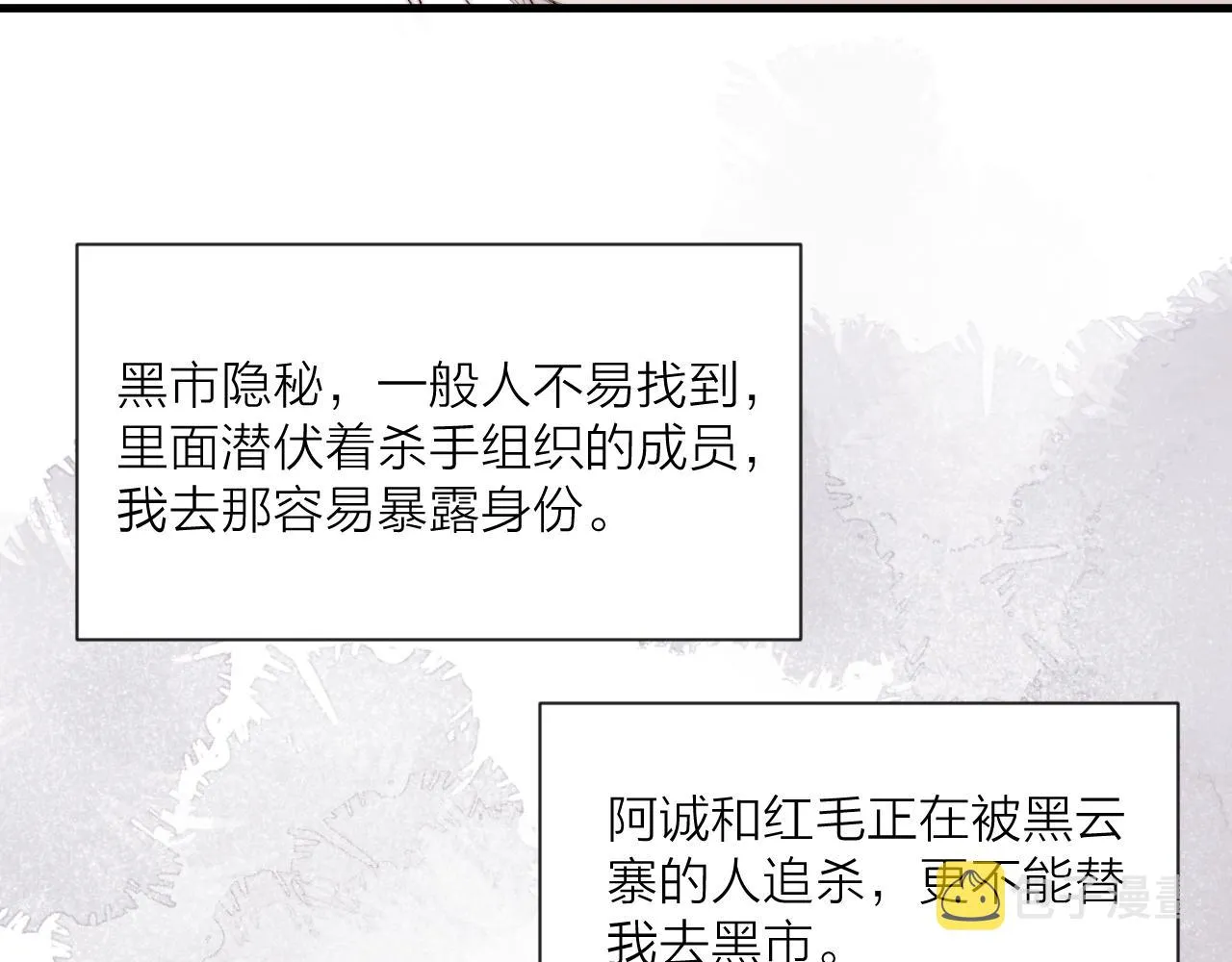 第45话 解药 第30页
