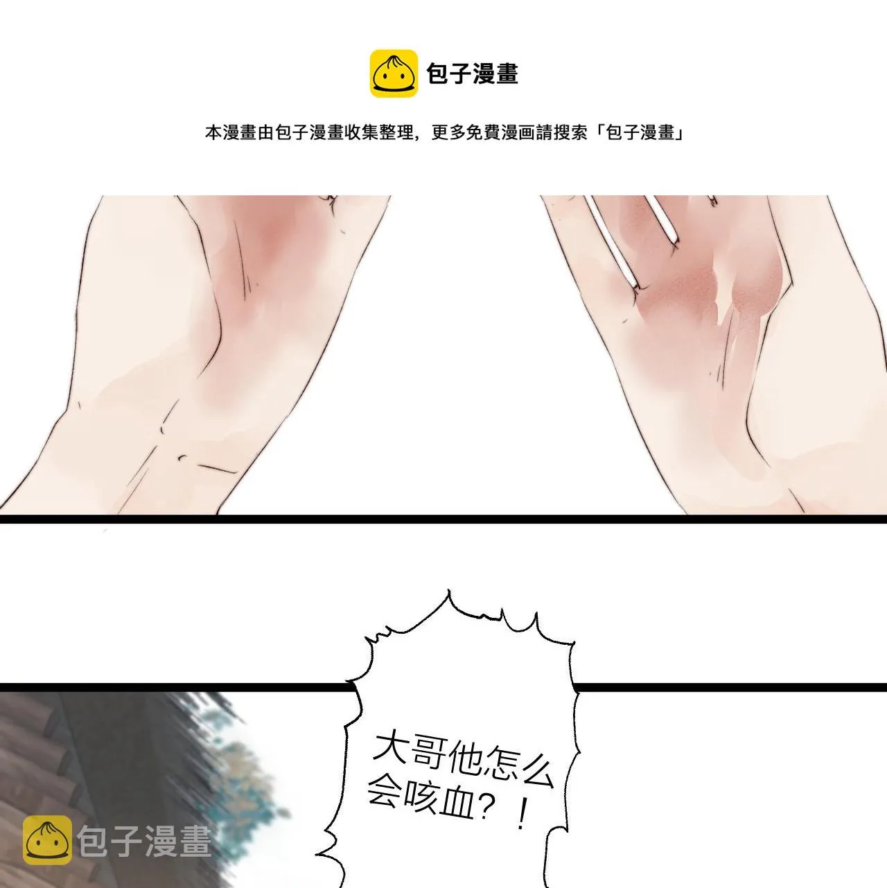 第45话 解药 第38页