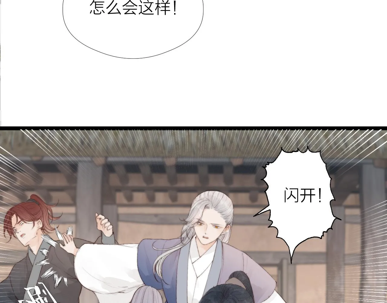 第45话 解药 第40页