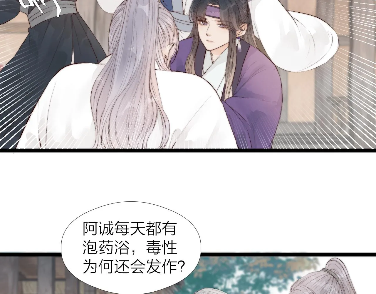 第45话 解药 第41页