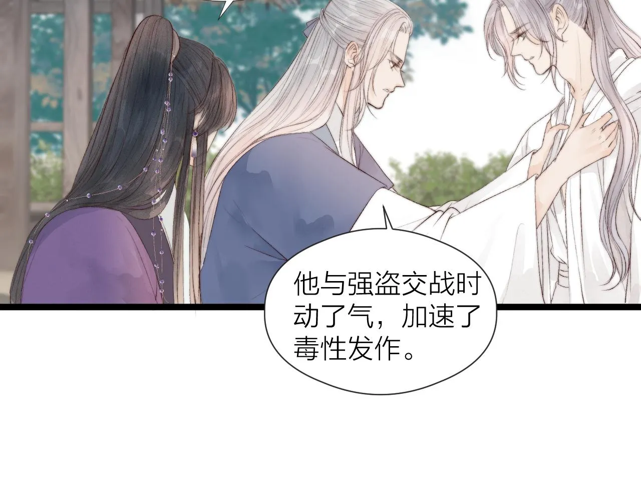 第45话 解药 第42页