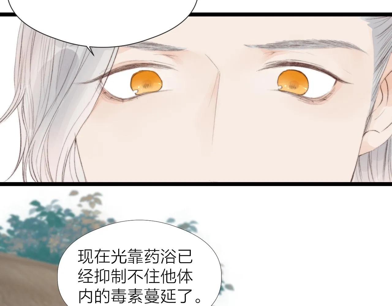 第45话 解药 第44页