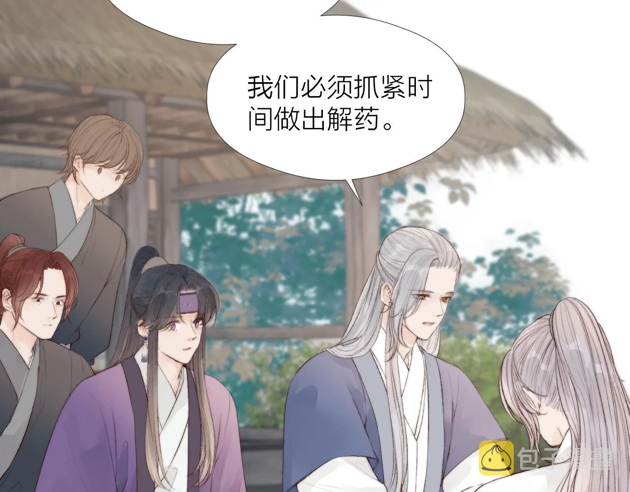 第45话 解药 第45页