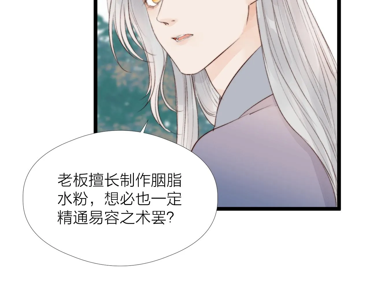 第45话 解药 第47页