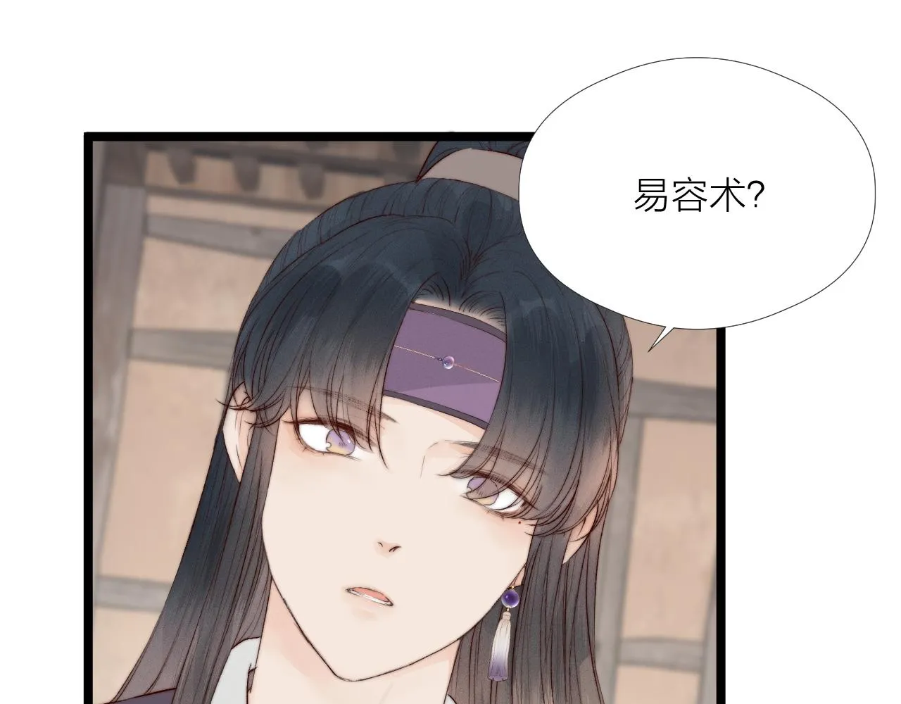 第45话 解药 第48页