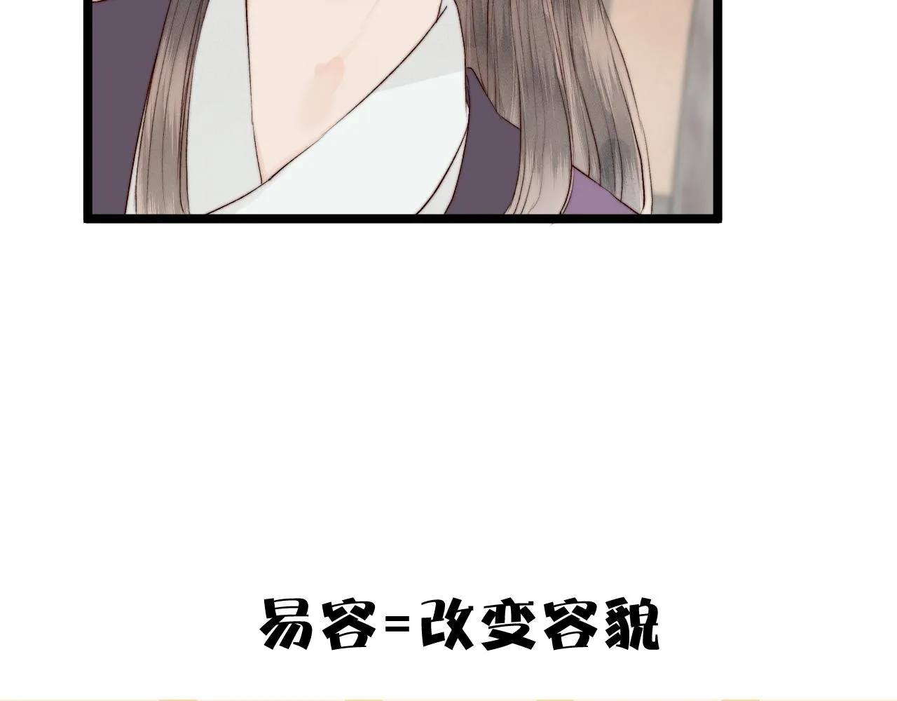 第45话 解药 第49页