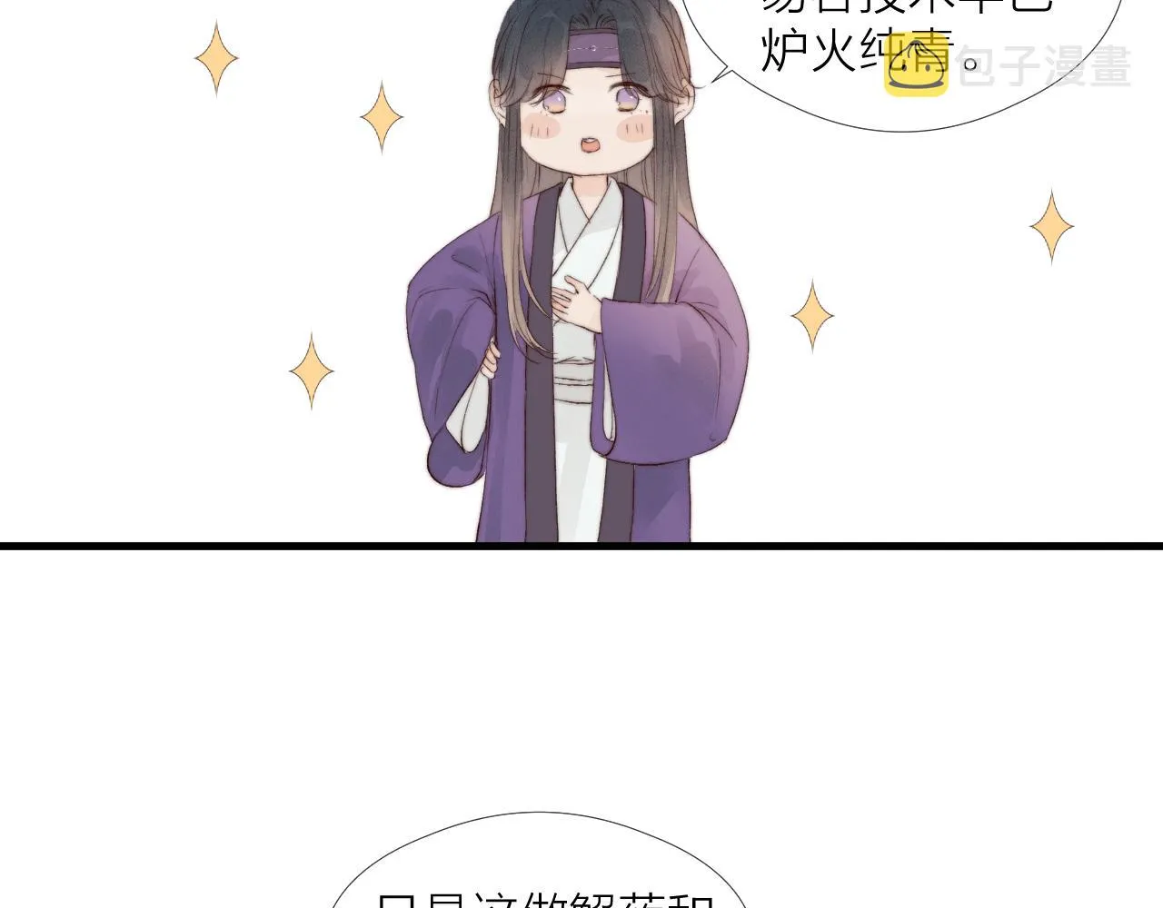 第45话 解药 第51页