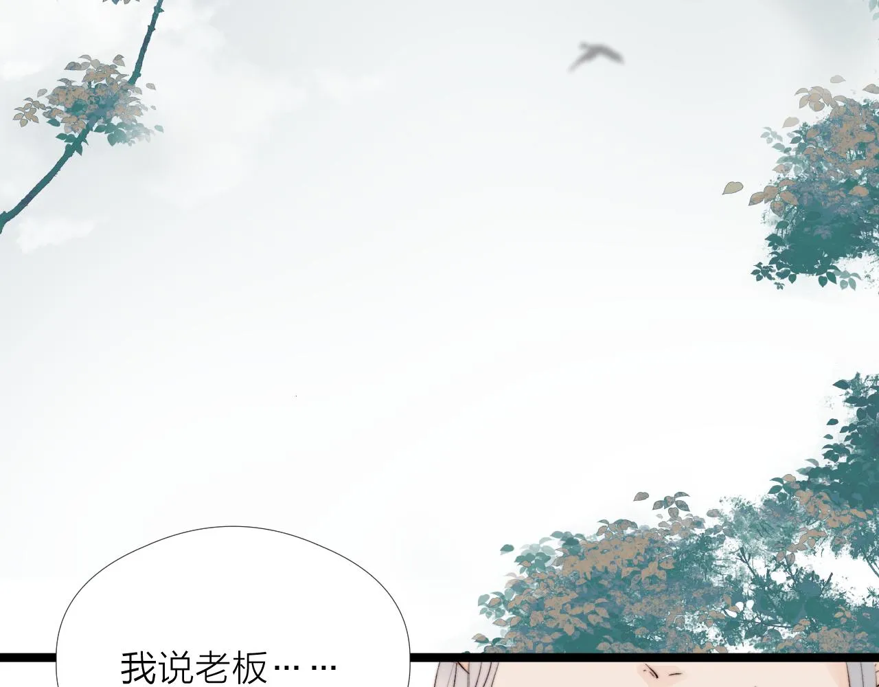 第45话 解药 第56页
