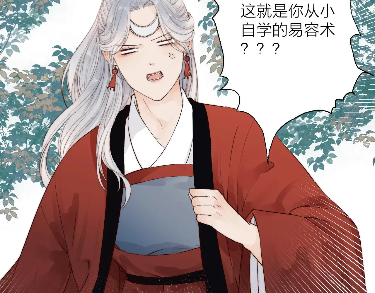 第45话 解药 第58页