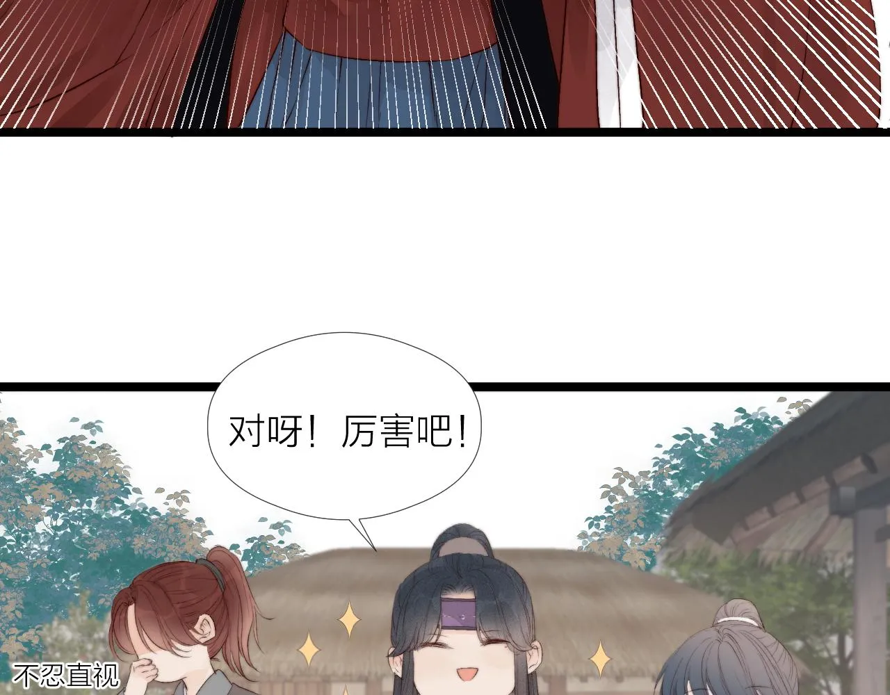 第45话 解药 第59页