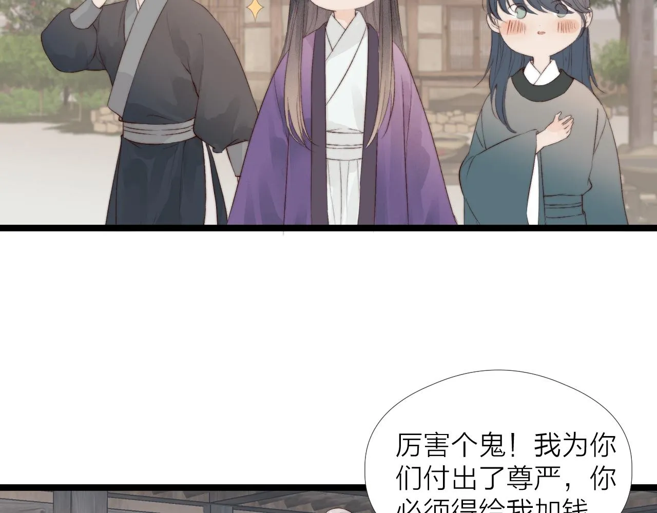 第45话 解药 第60页