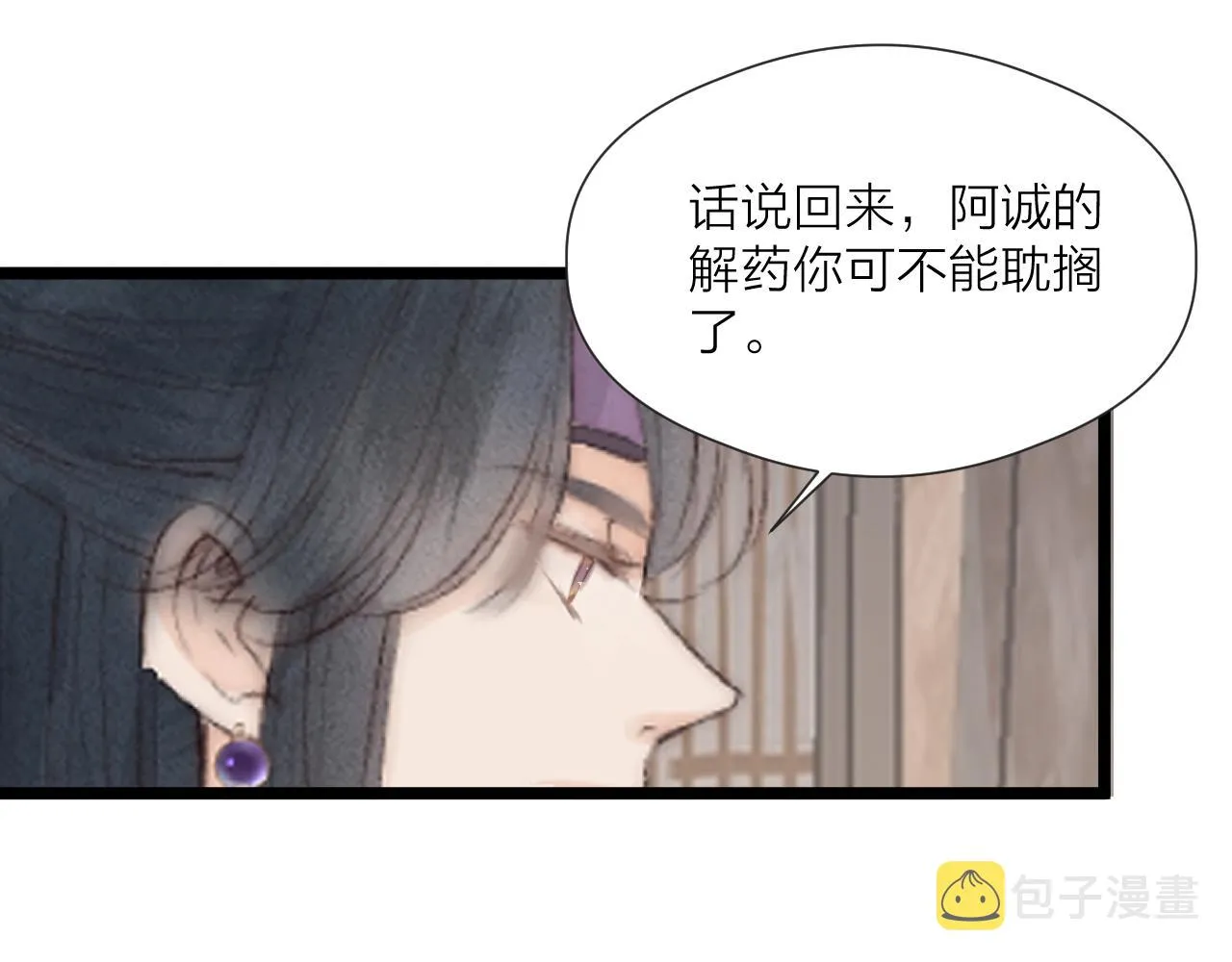 第45话 解药 第62页