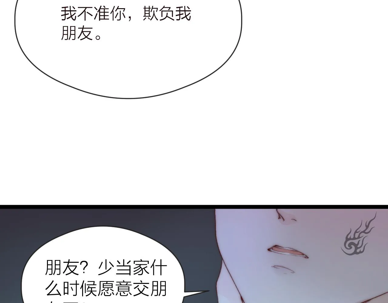 第44话 心意相通 第5页