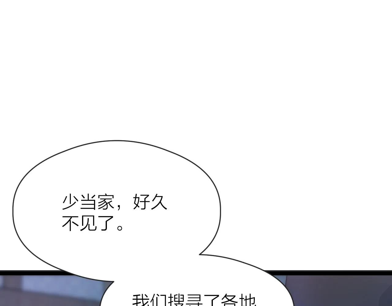第44话 心意相通 第11页