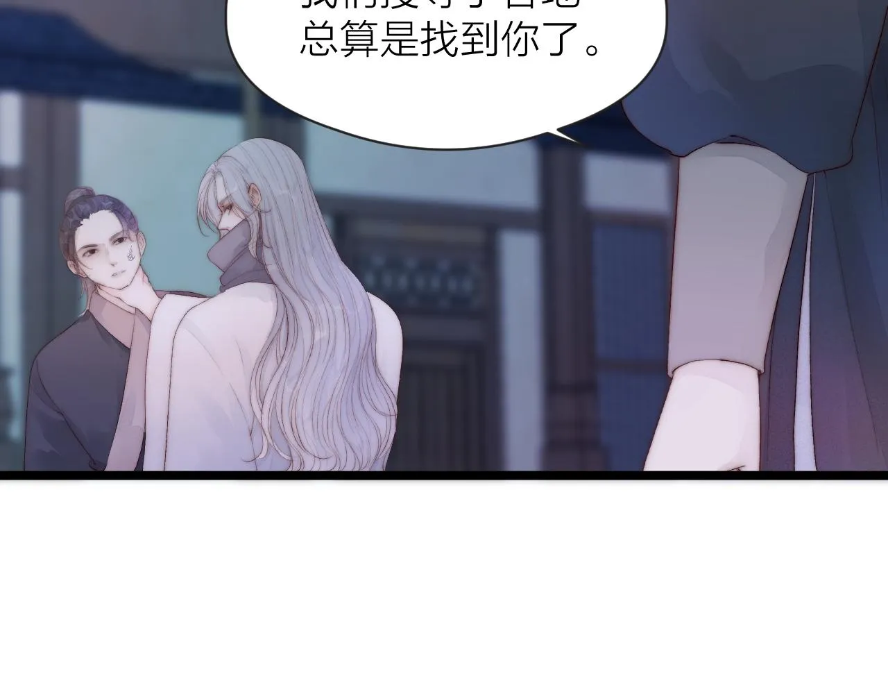第44话 心意相通 第12页