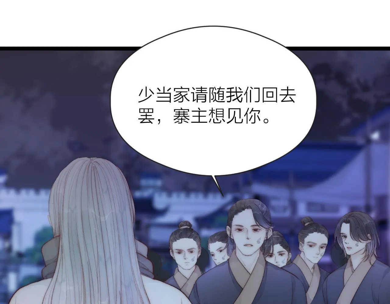 第44话 心意相通 第13页
