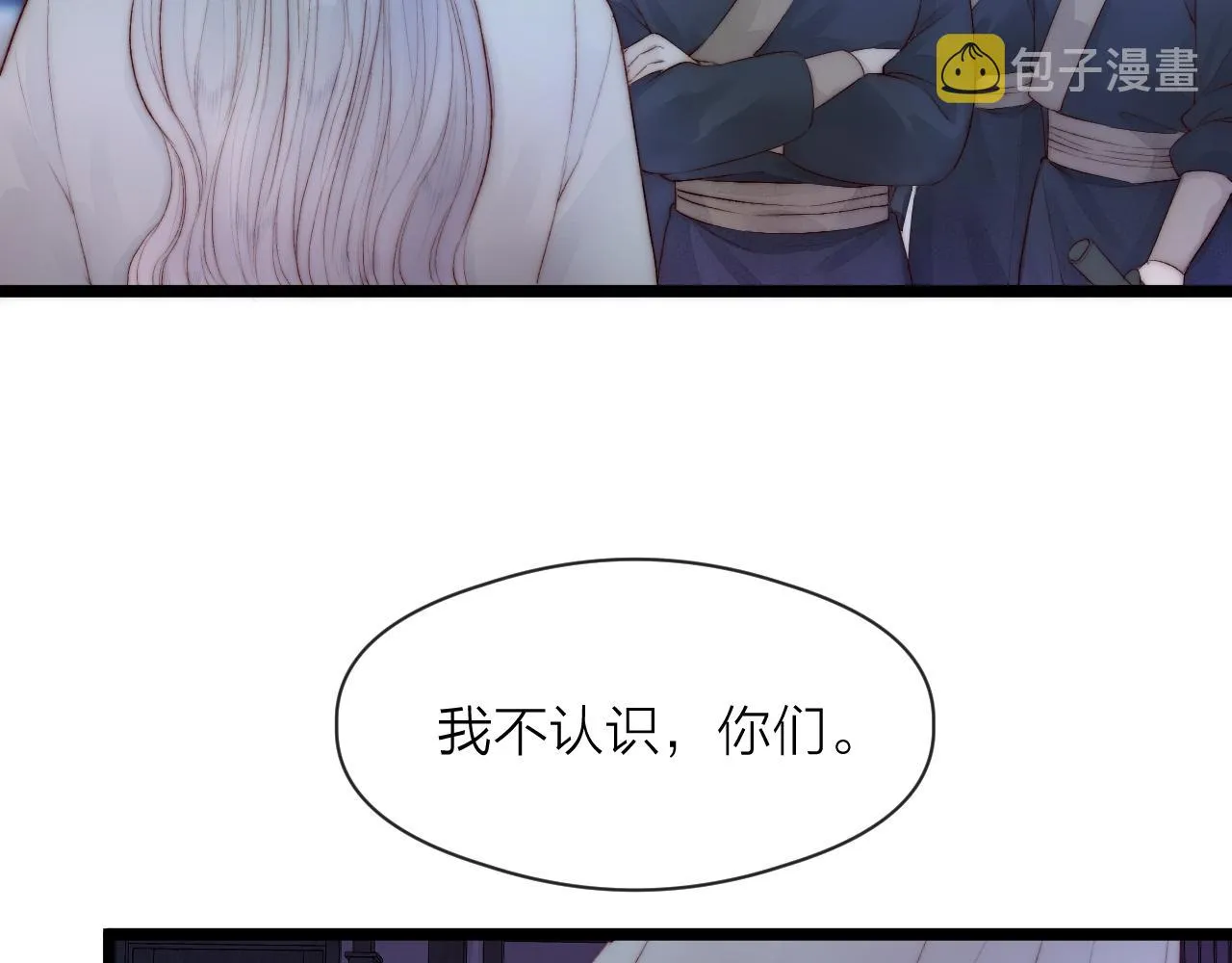 第44话 心意相通 第14页