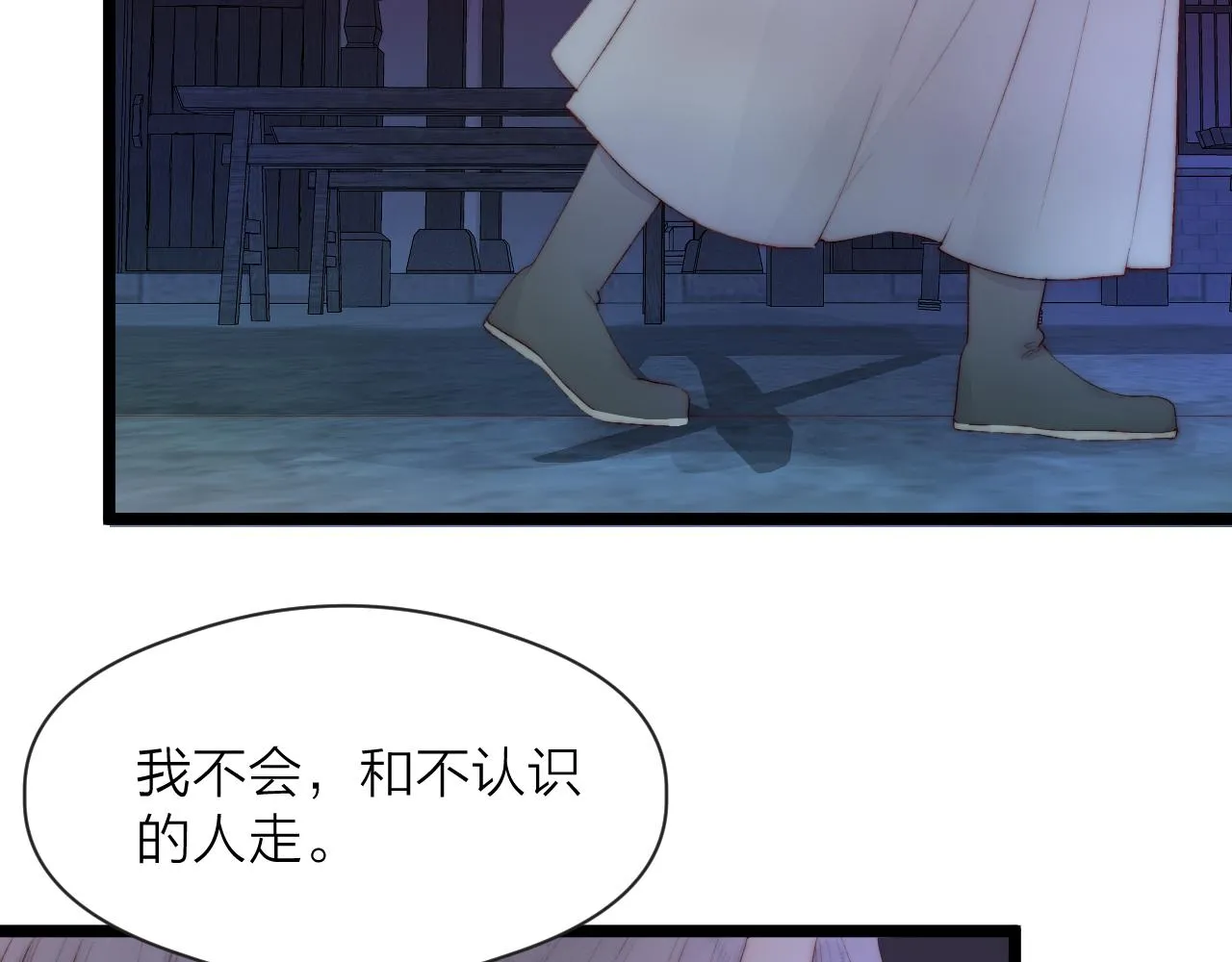 第44话 心意相通 第15页