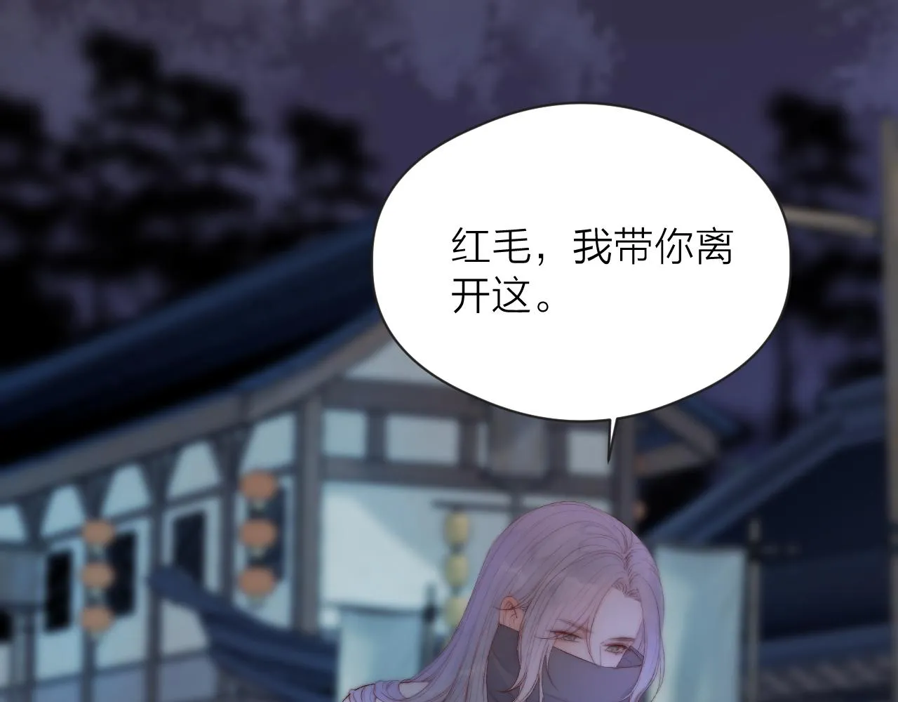第44话 心意相通 第17页