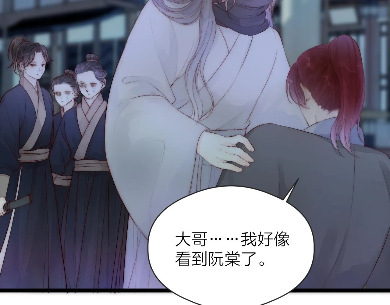第44话 心意相通 第18页