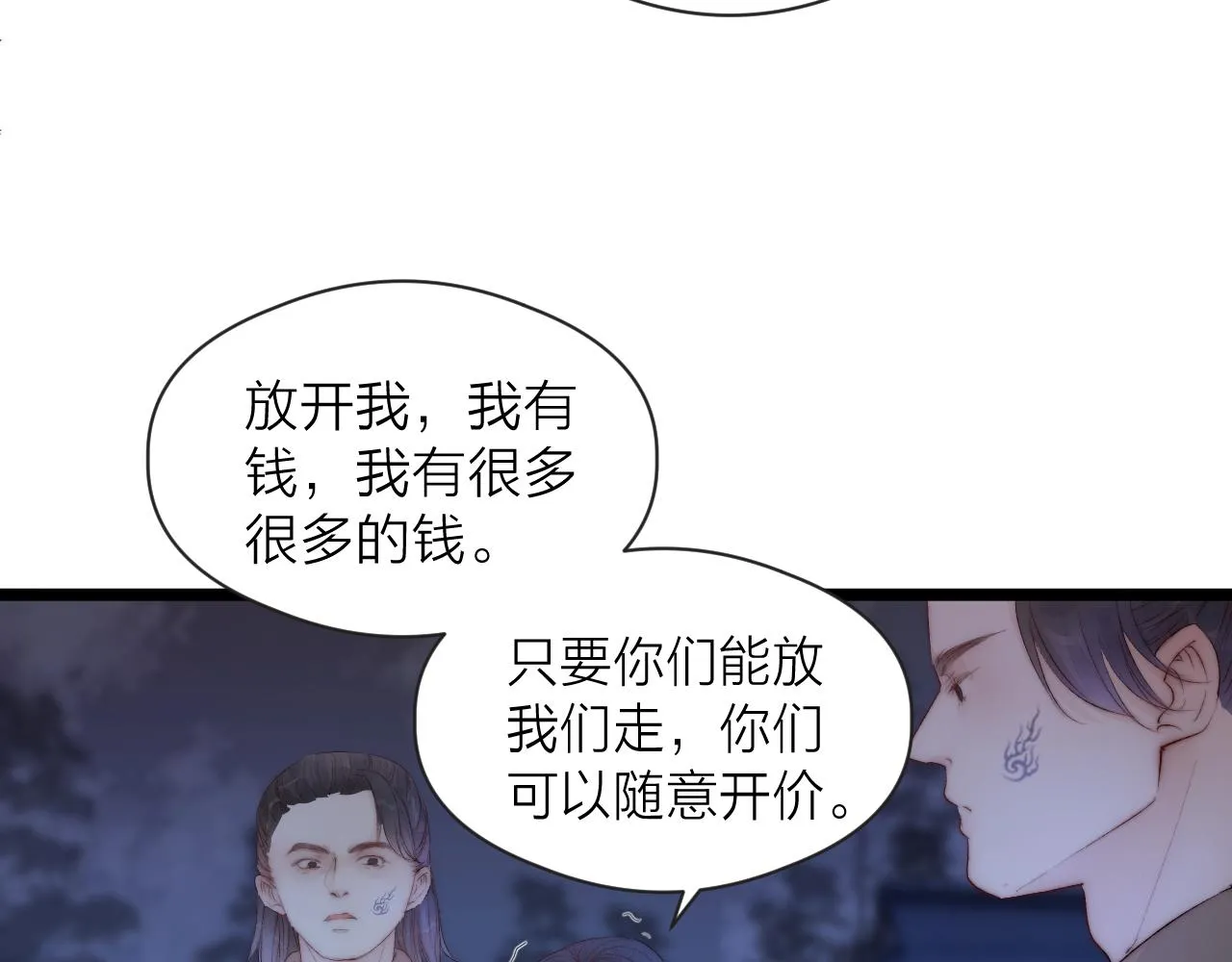 第44话 心意相通 第19页