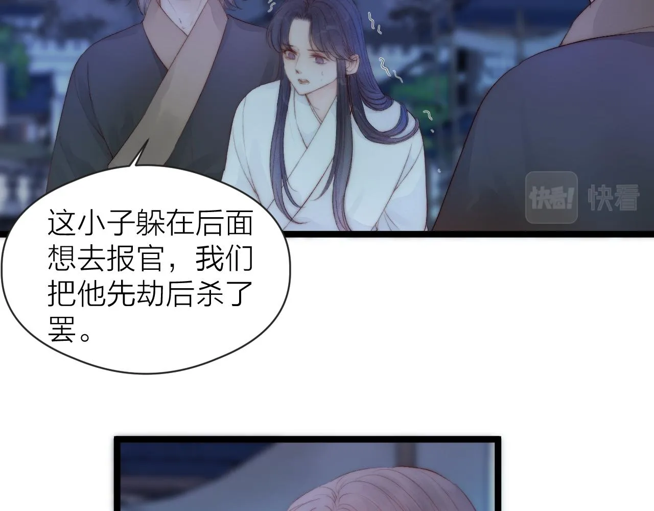 第44话 心意相通 第20页