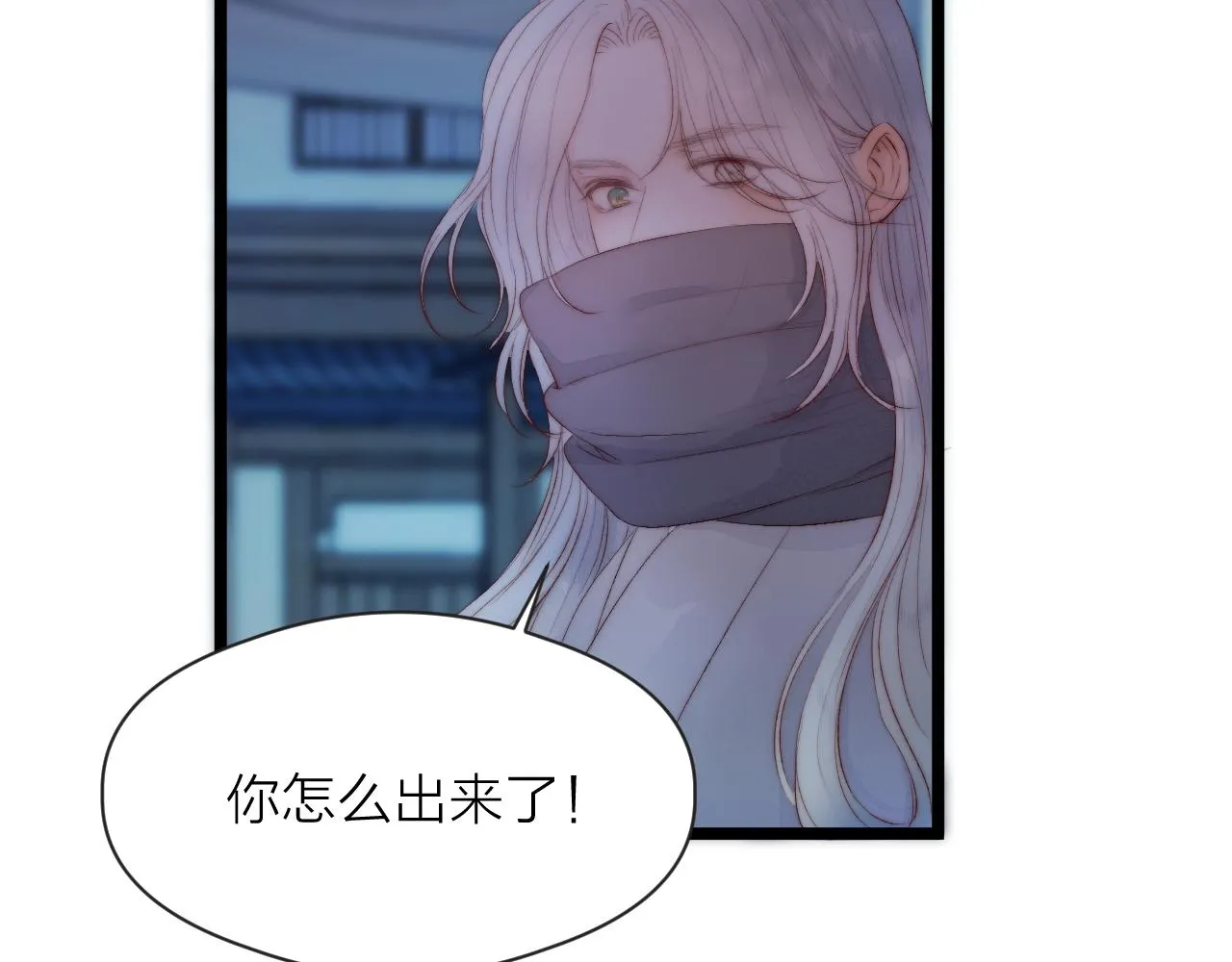 第44话 心意相通 第21页
