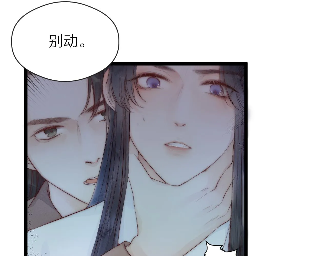第44话 心意相通 第24页