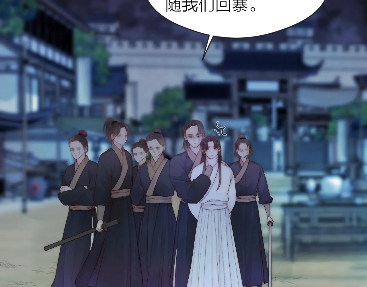 第44话 心意相通 第27页