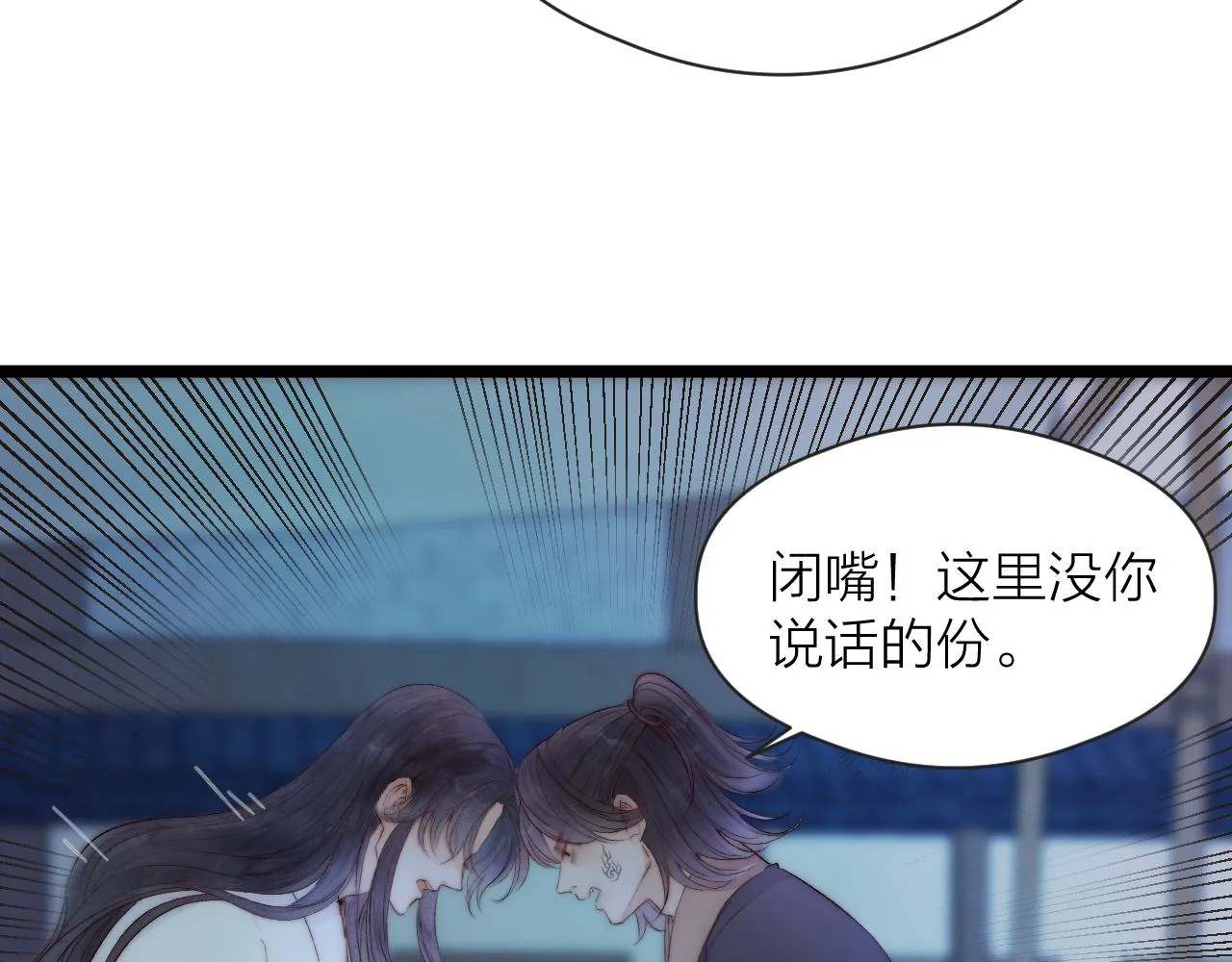 第44话 心意相通 第31页