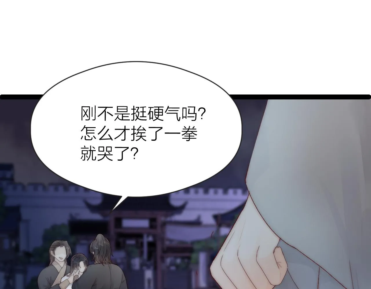 第44话 心意相通 第33页