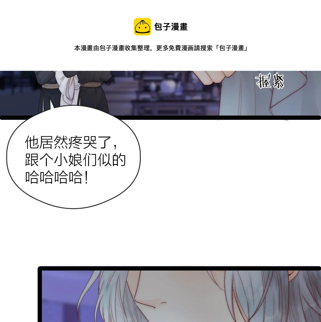 第44话 心意相通 第34页