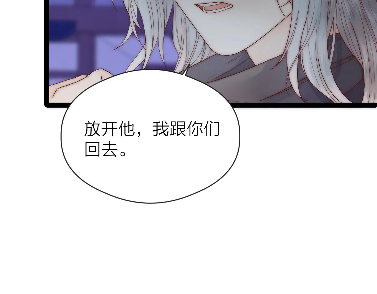 第44话 心意相通 第35页