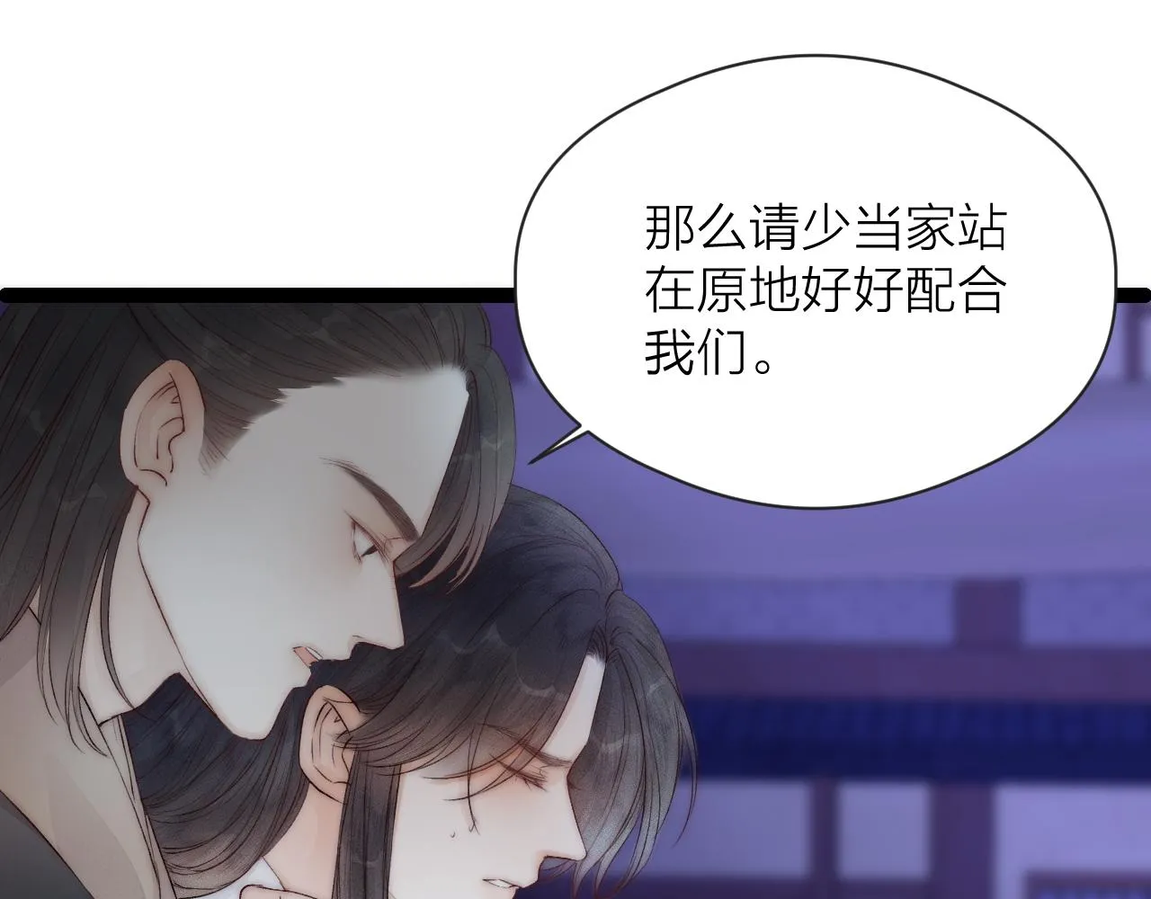 第44话 心意相通 第36页