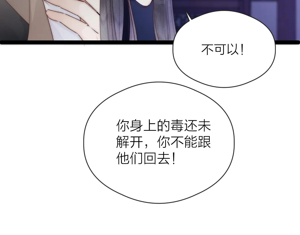 第44话 心意相通 第38页