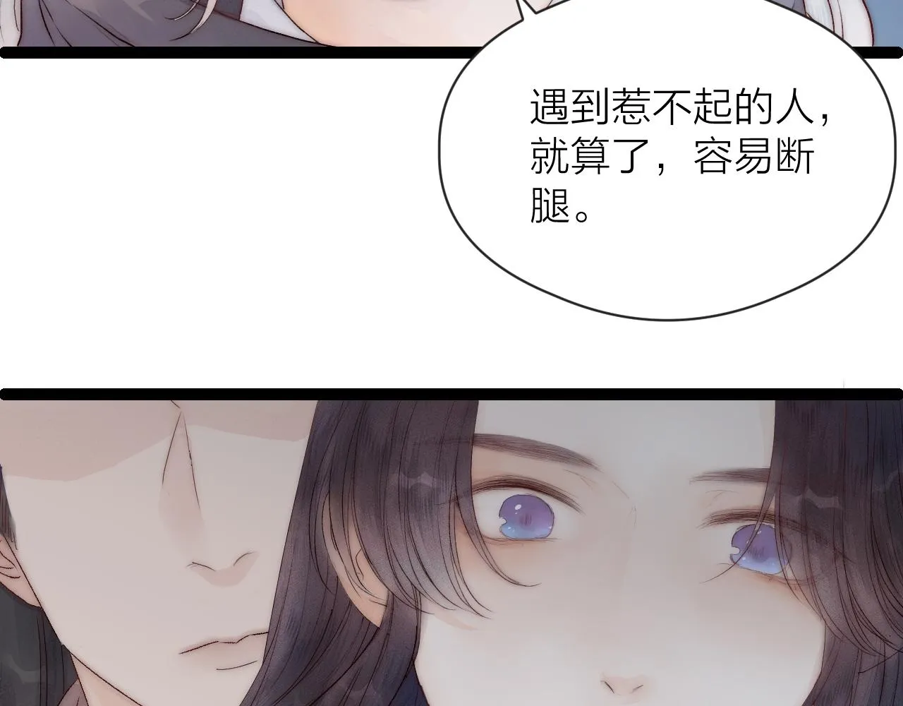 第44话 心意相通 第40页