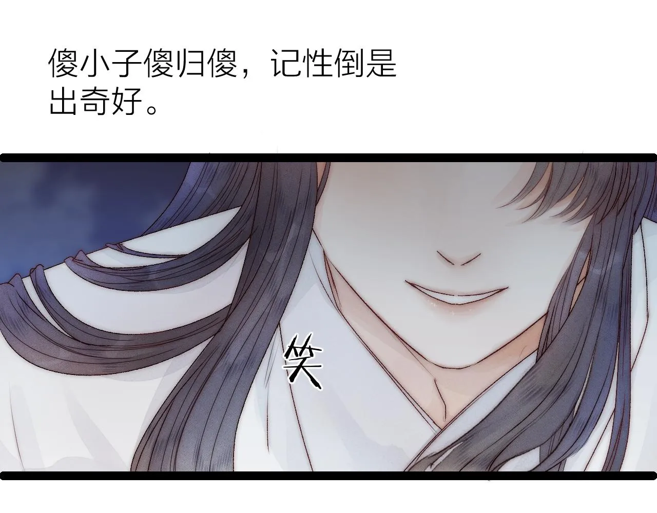 第44话 心意相通 第44页