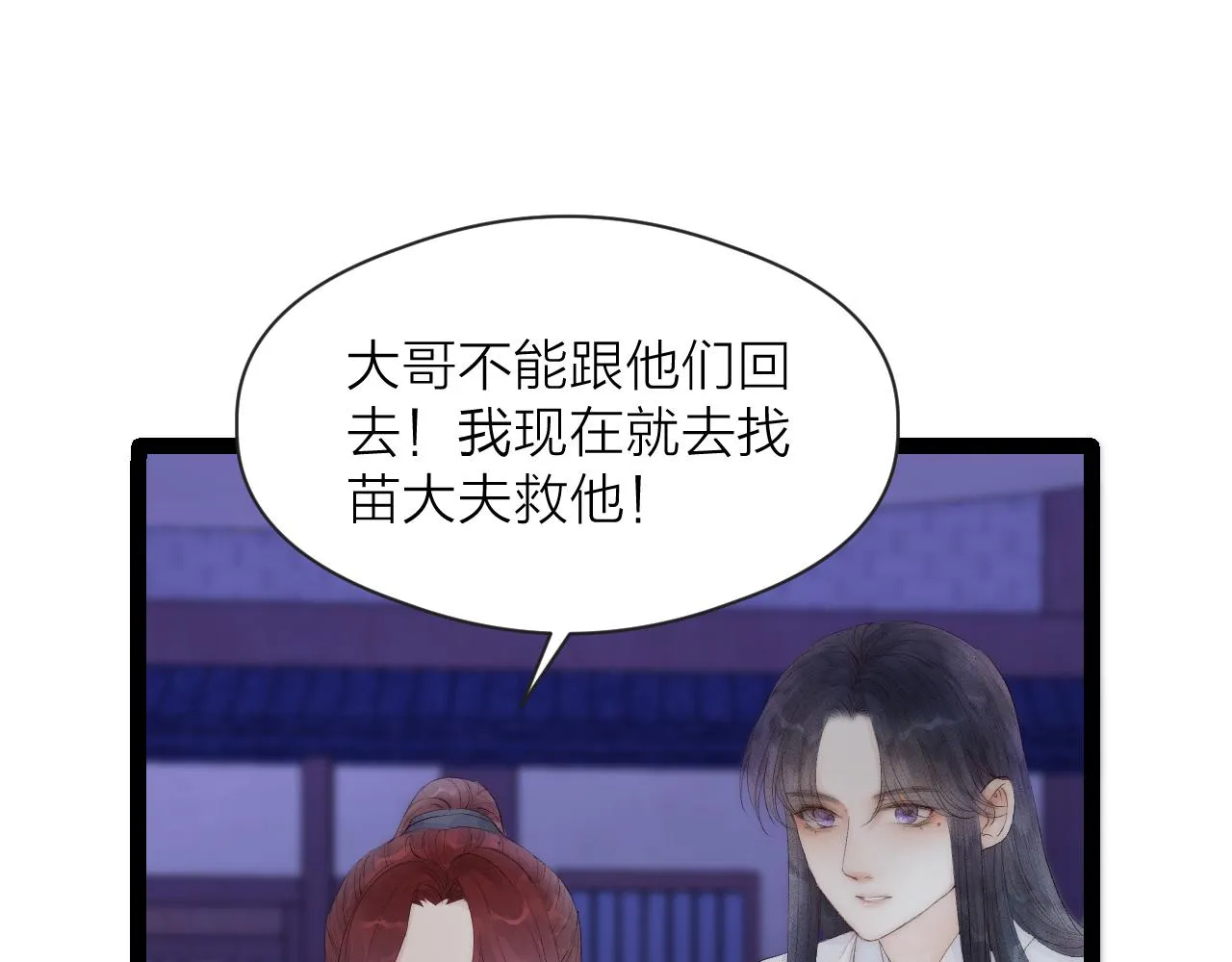 第44话 心意相通 第49页