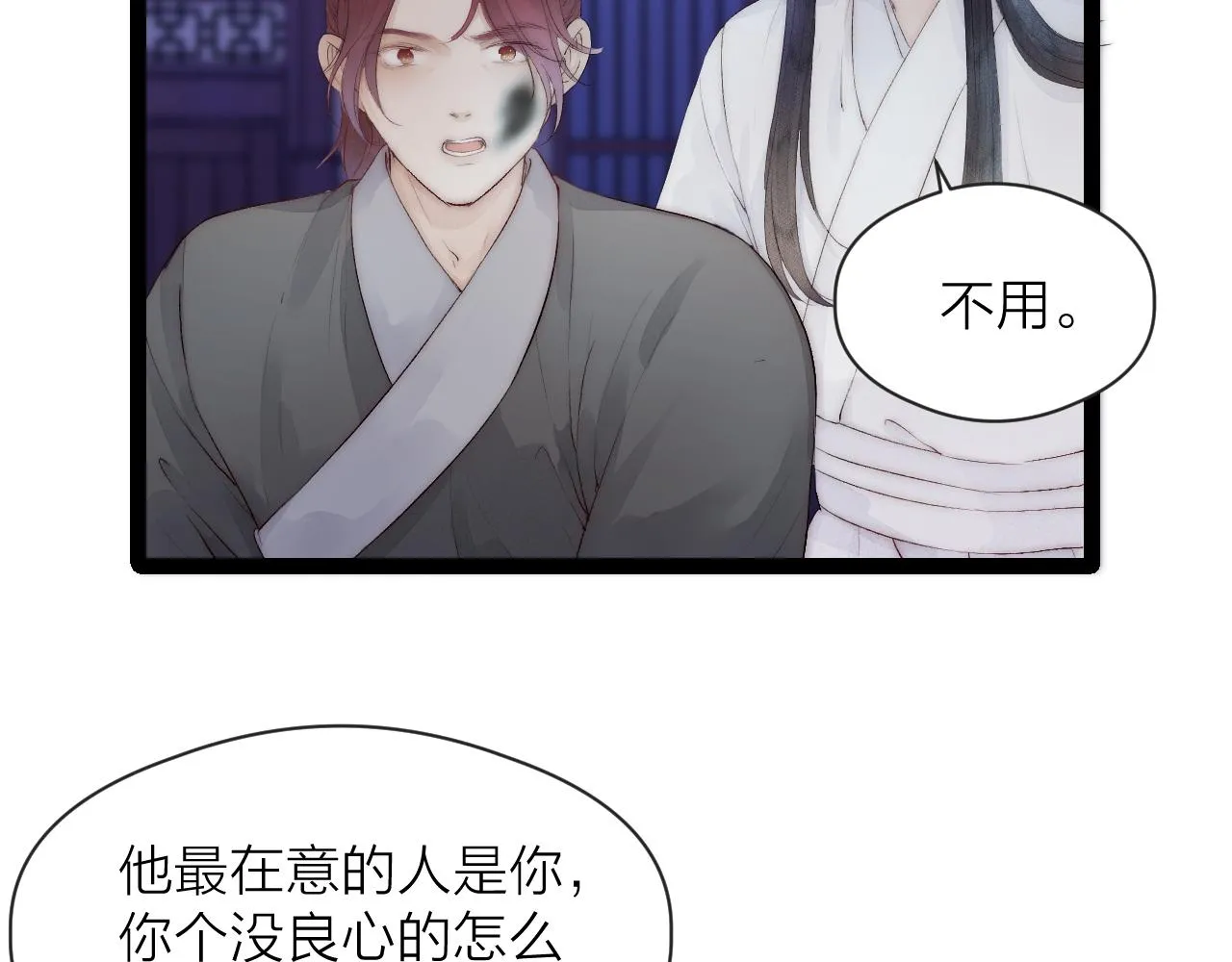 第44话 心意相通 第50页