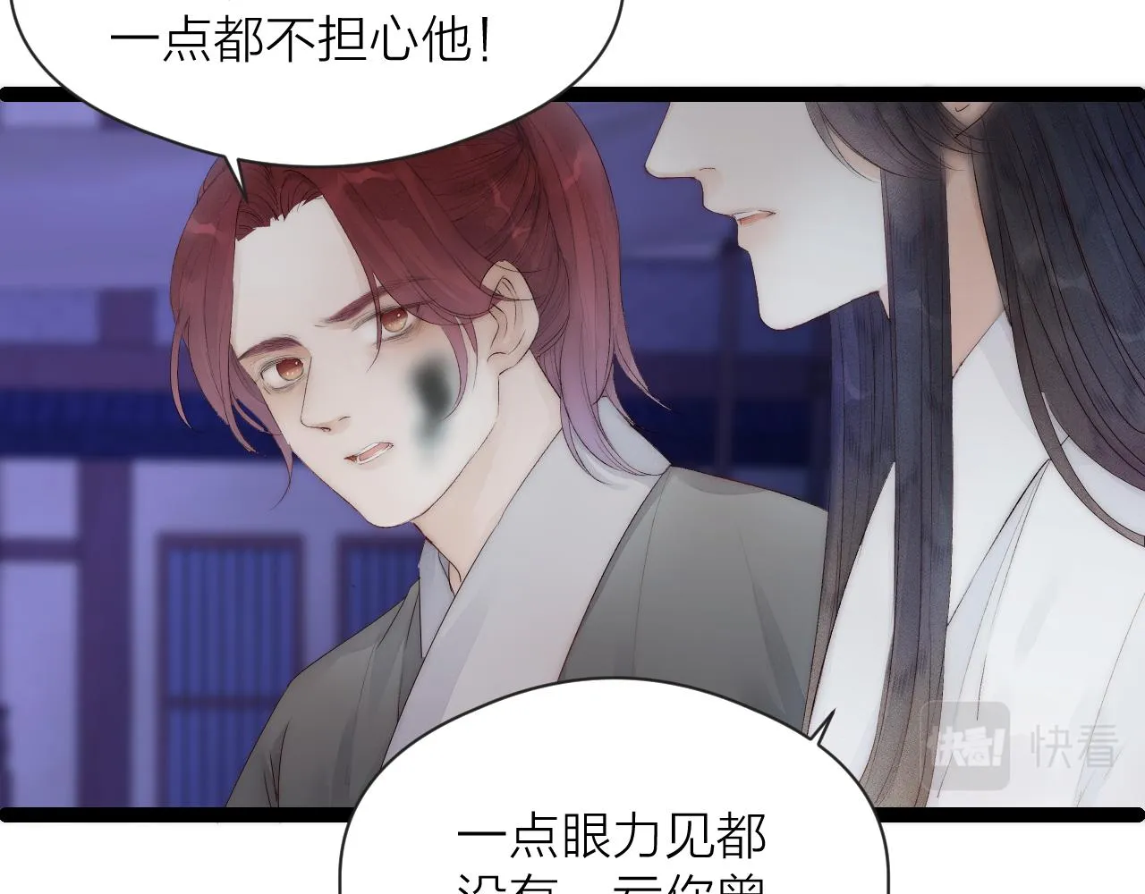 第44话 心意相通 第51页