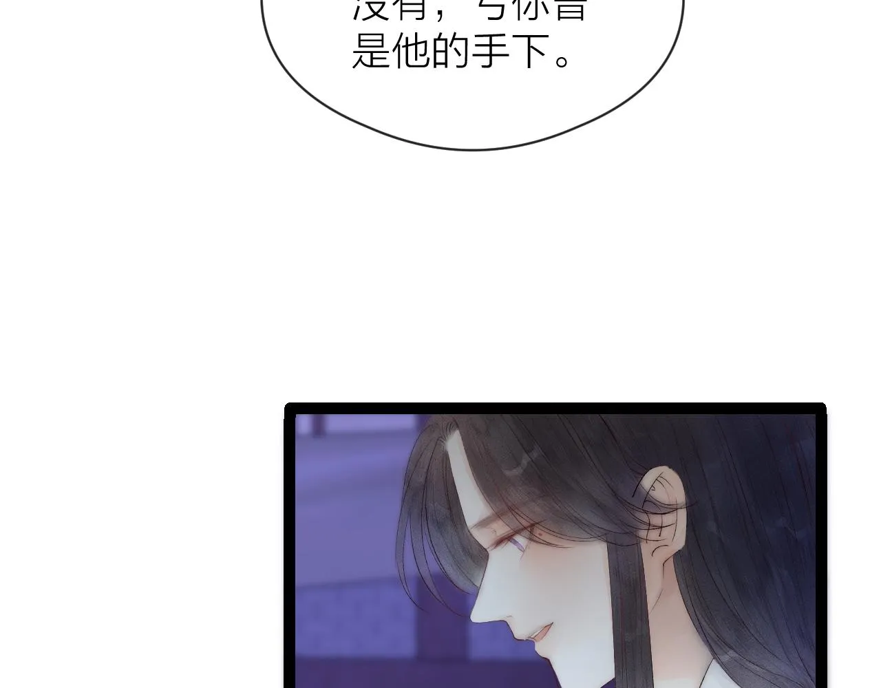 第44话 心意相通 第52页